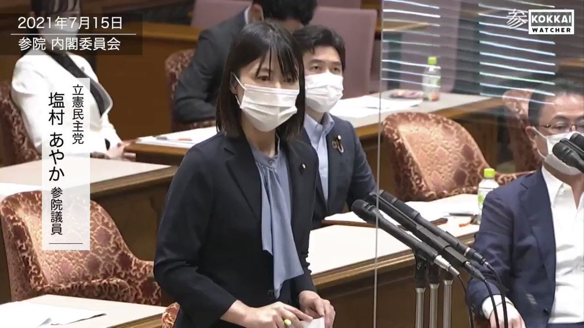 塩村議員のtwitterリアルタイム検索結果 Meyou ミーユー 塩村議員のtwitterリアルタイム検索結果 Meyou ミーユー