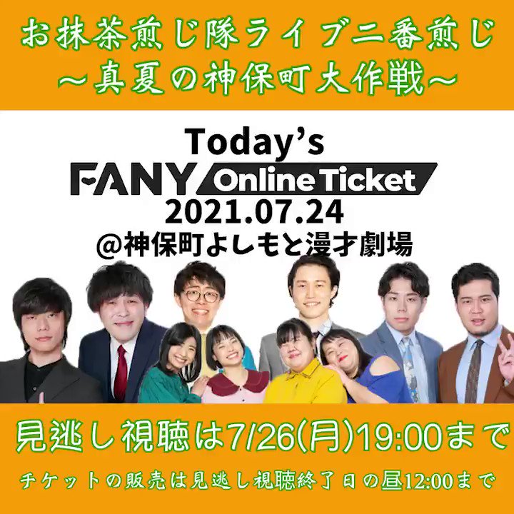 セール安い ふじ様専用 お抹茶煎じ隊 令和ロマン ナイチンゲールダンス 9番街レトロ 6e39eaf4 公式 サイト販売 Cfscr Com
