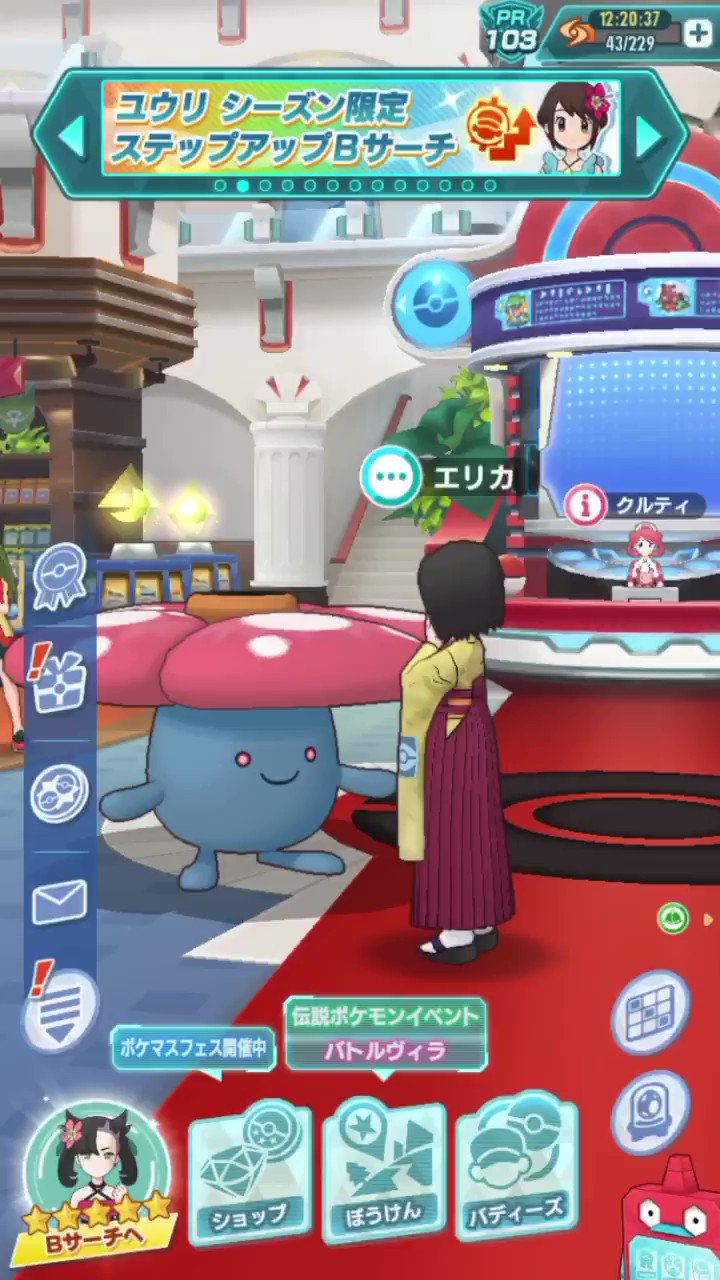 ポケマスホームセリフ集 Twitter