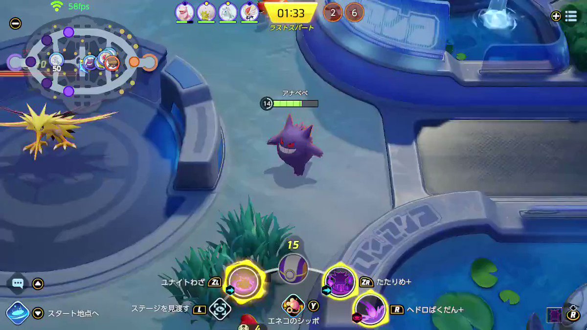 Pokemonuniteのtwitterリアルタイム検索結果 Meyou ミーユー