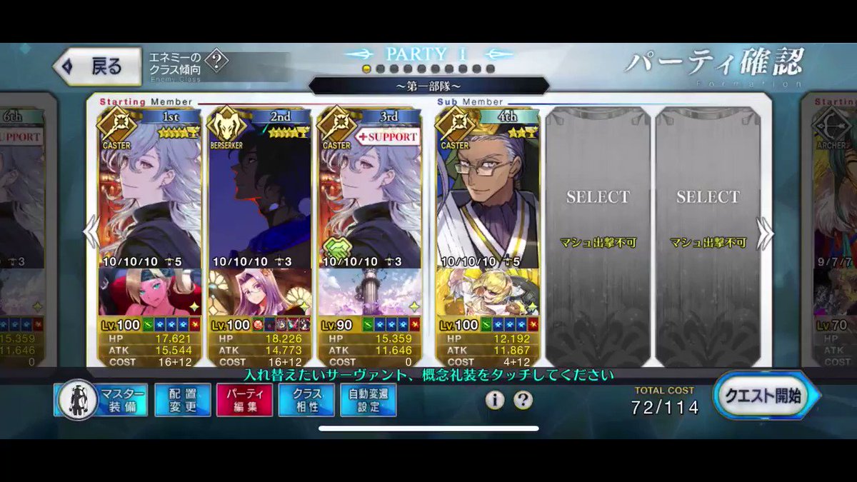 Fgo 魔神王ゲーティアさん A3枚で１ターンキルされてしまうｗｗｗ Fateツイッター情報まとめ