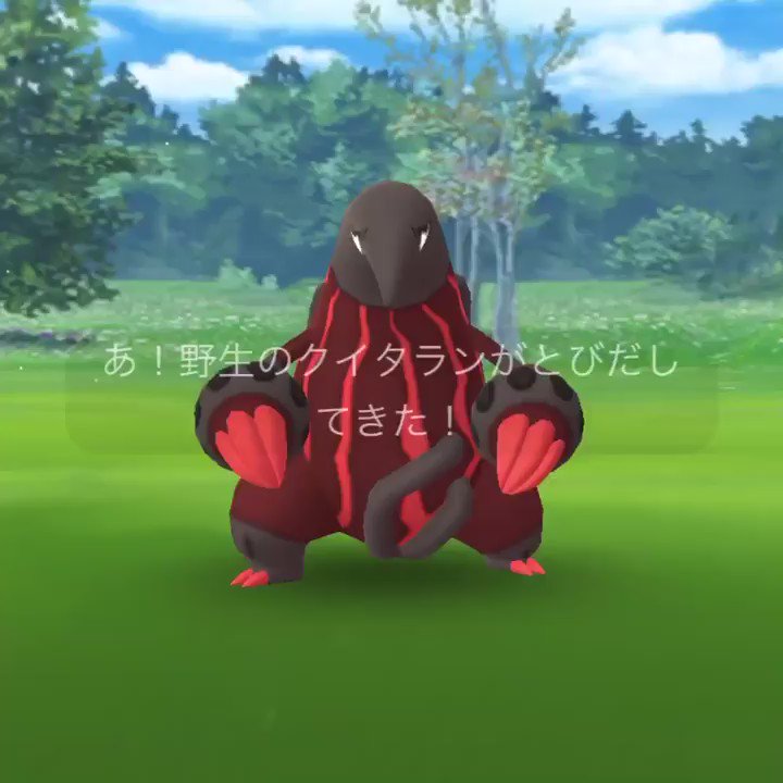 ポケモンgo クイタランの色違い 入手方法と実装状況 攻略大百科