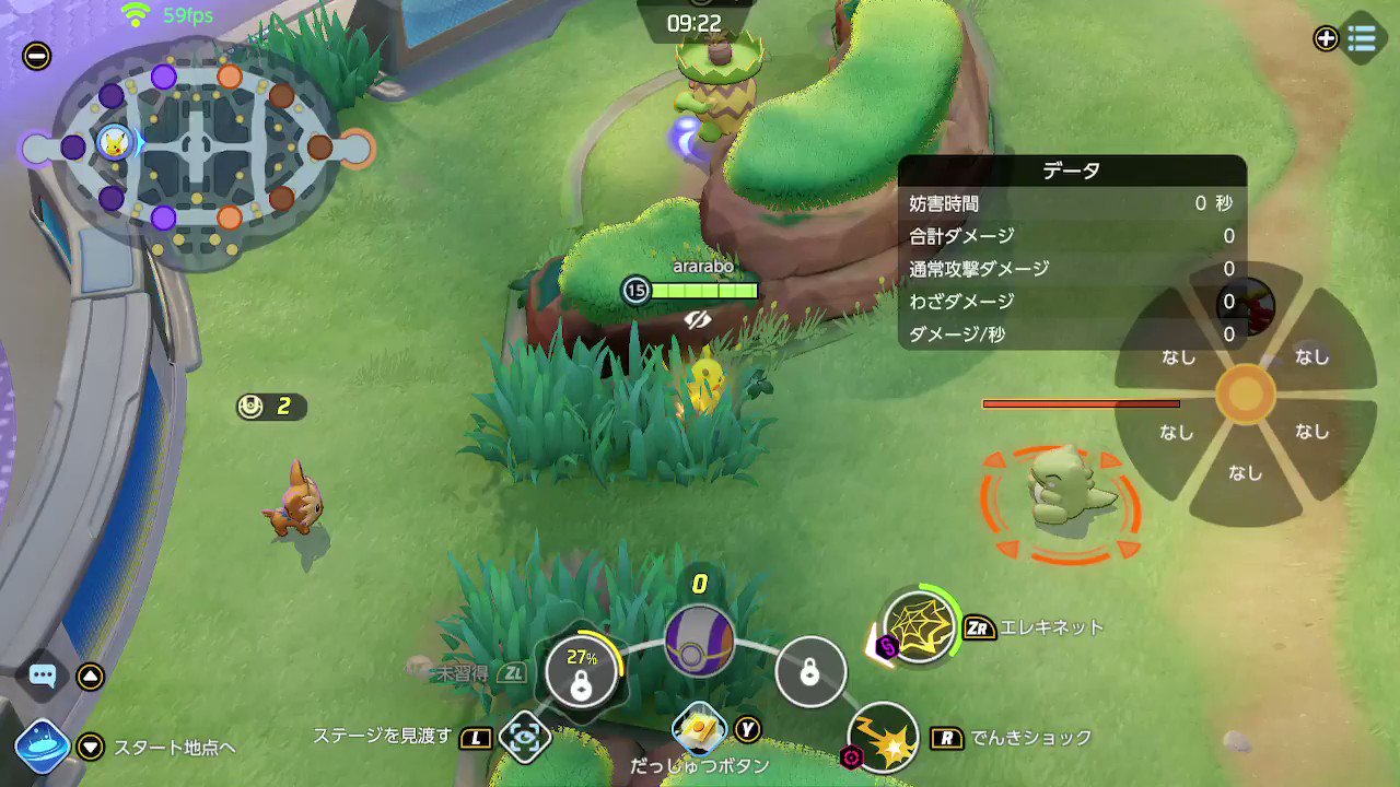 ポケモンユナイト検証 試行 Twitter