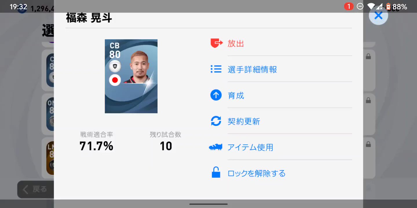 ウイイレ有能選手紹介垢 Sab Uiire Twitter