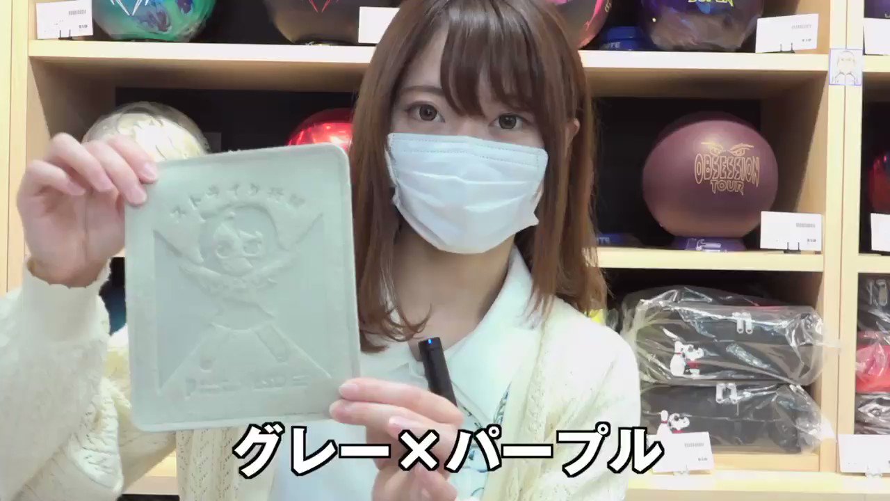いいスタイル ゆっぴー  X: on ボール