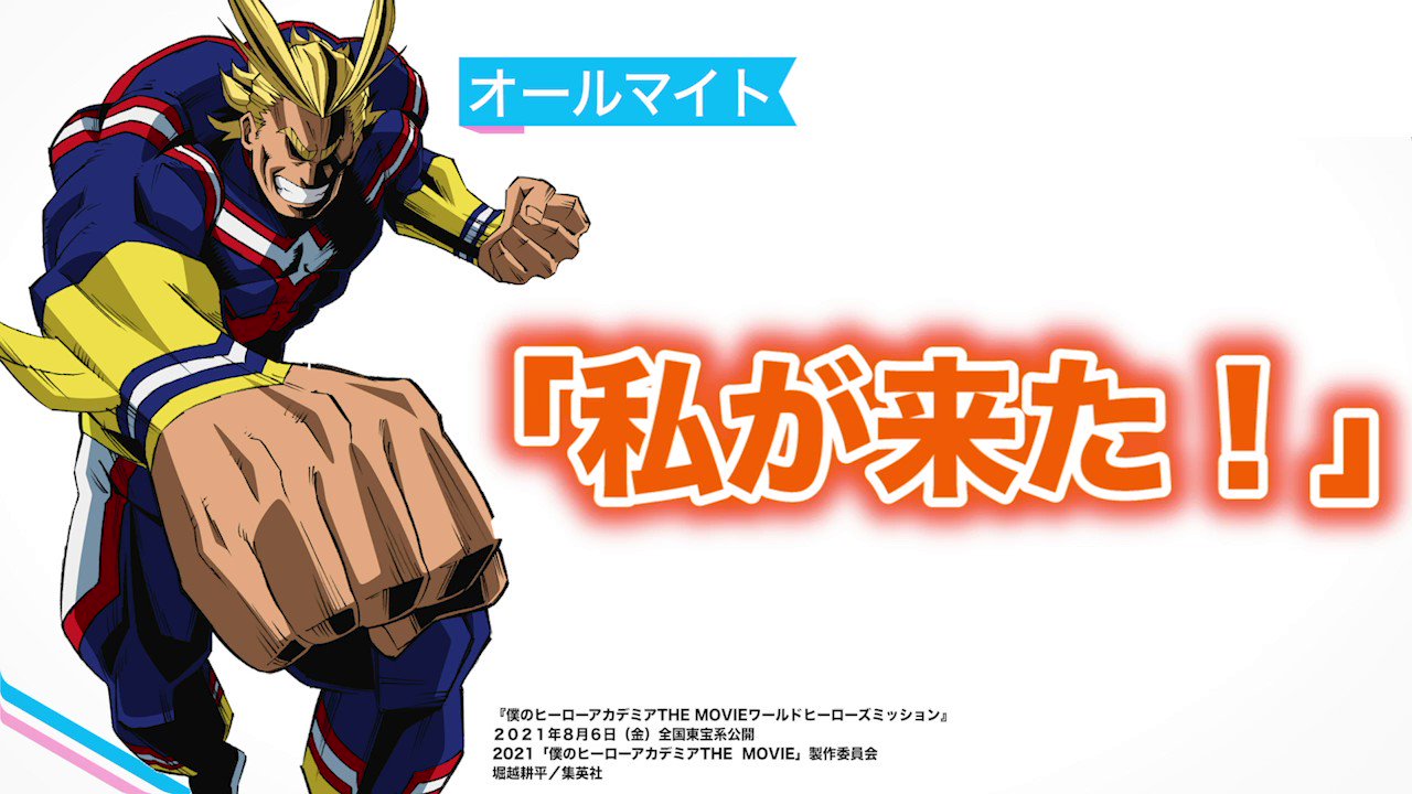 僕のヒーローアカデミア ZIP! 【公式】 on X: 