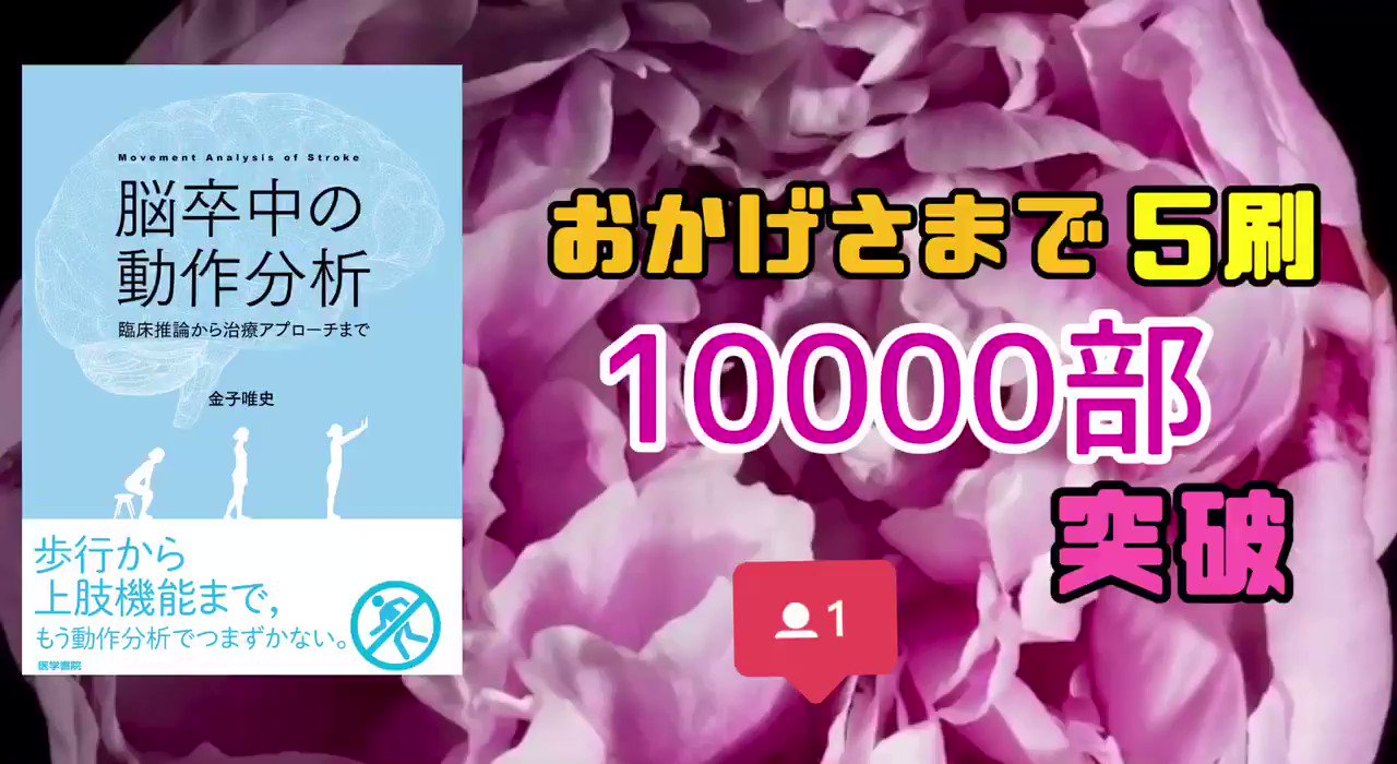 金子唯史 リハビリ施設 経営者 Thinkable77 Twitter
