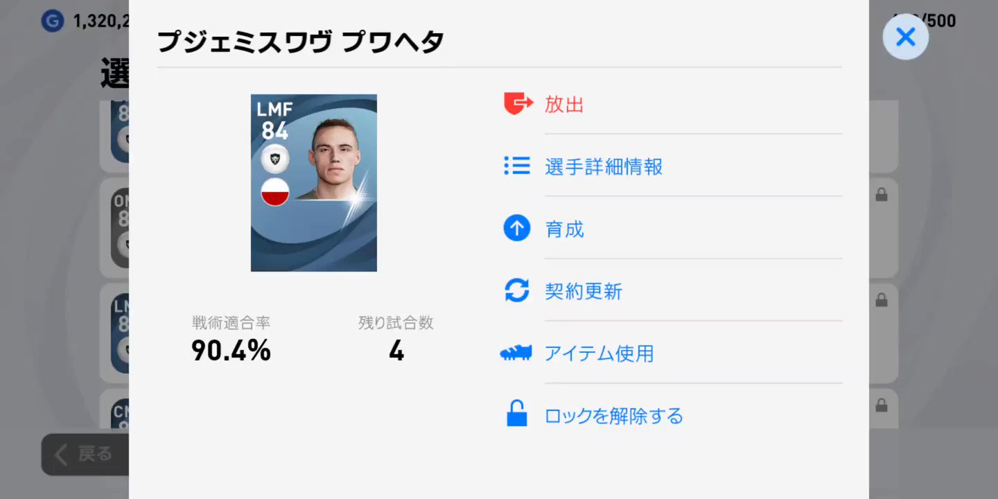 ウイイレ有能選手紹介垢 Sab Uiire Twitter