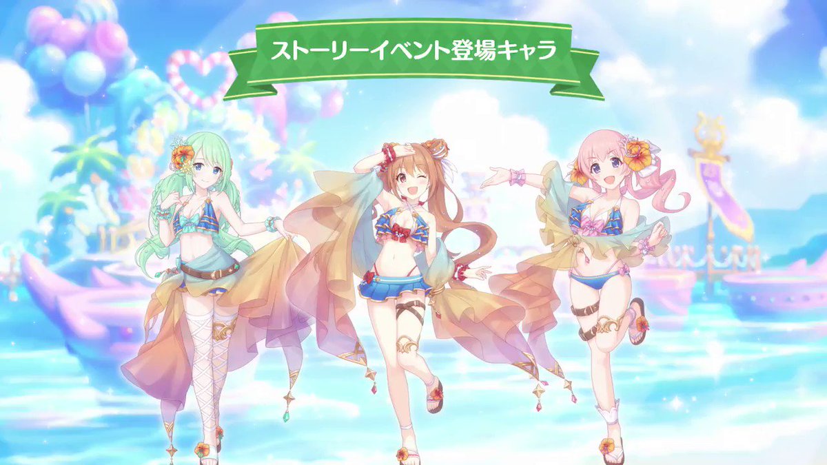 プリンセスコネクト Re Dive公式 次回イベント登場キャラ紹介2 07 31 土 から開催予定 カルミナサマーライブ ジャスト ア モーメント に登場するキャラたちをご紹介 カルミナ のノゾミとチカとツムギはサマーライブに向けて 着々と準備を進め プリンセスコネクト Re Dive公式 次回イベント登場キャラ紹介2 07 31 土 から開催予定 カルミナサマーライブ ジャスト ア モーメント に登場するキャラたちをご紹介 カルミナ のノゾミとチカとツムギはサマーライブに向けて 着々と準備を進め