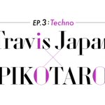 【#TravisJapanxPIKOTARO 放送まであと1日🐯】本日のカウントダウンは #松田元太…