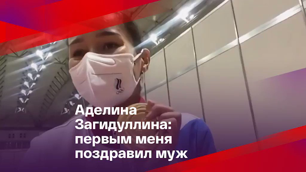 Аделина Загидуллина Токио медаль