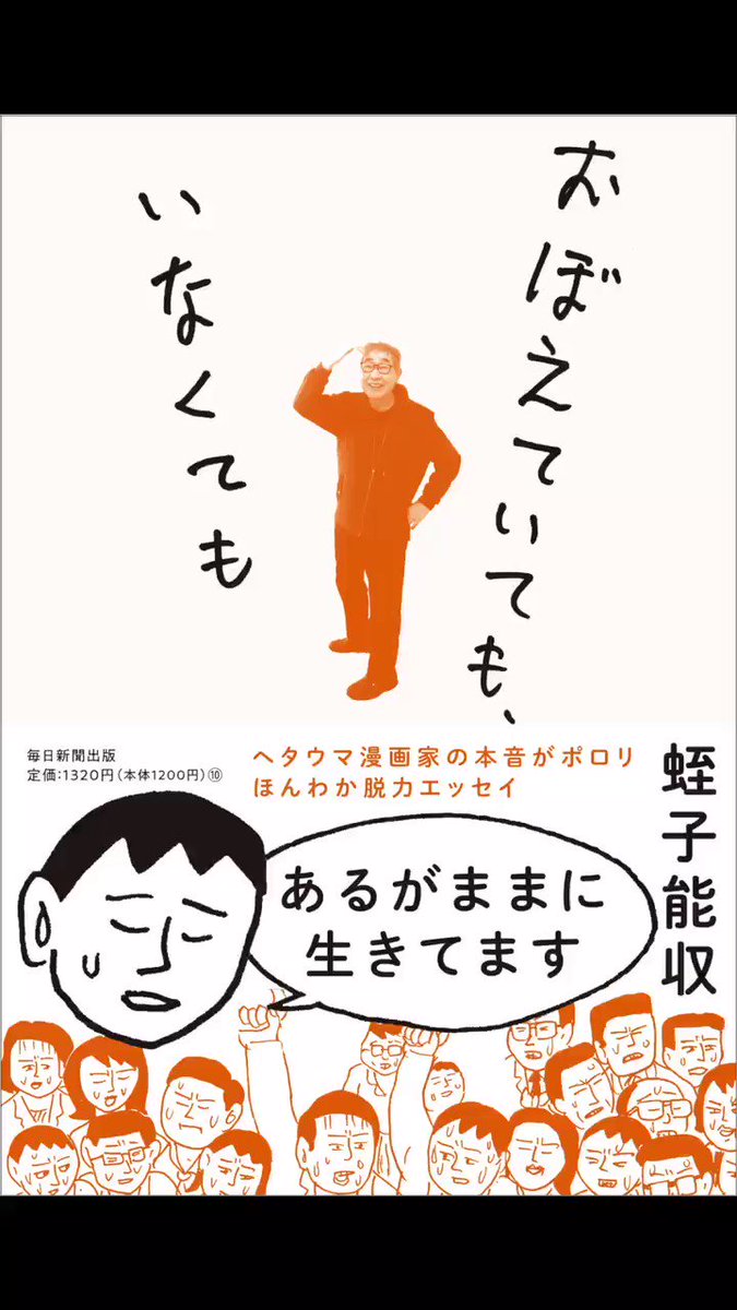 蛭子能収 Yoshikazuebisu Ebisu Jp Twitter 蛭子能収 Yoshikazuebisu Ebisu Jp Twitter