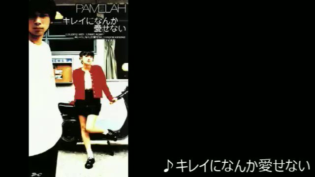 90's Japanese Music File on Twitter