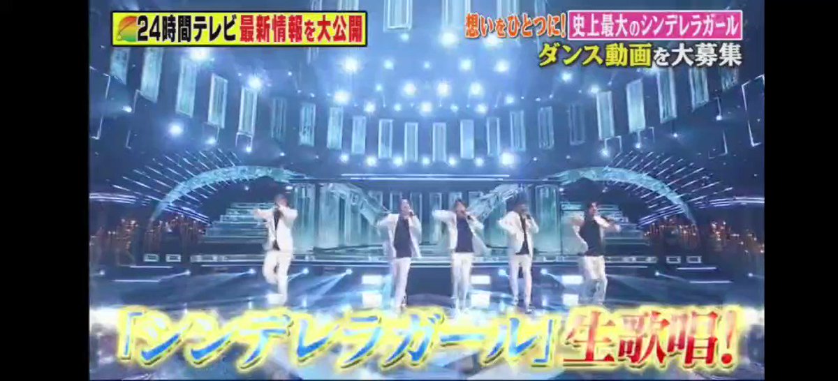 24時間テレビ X キンプリ Hotワード