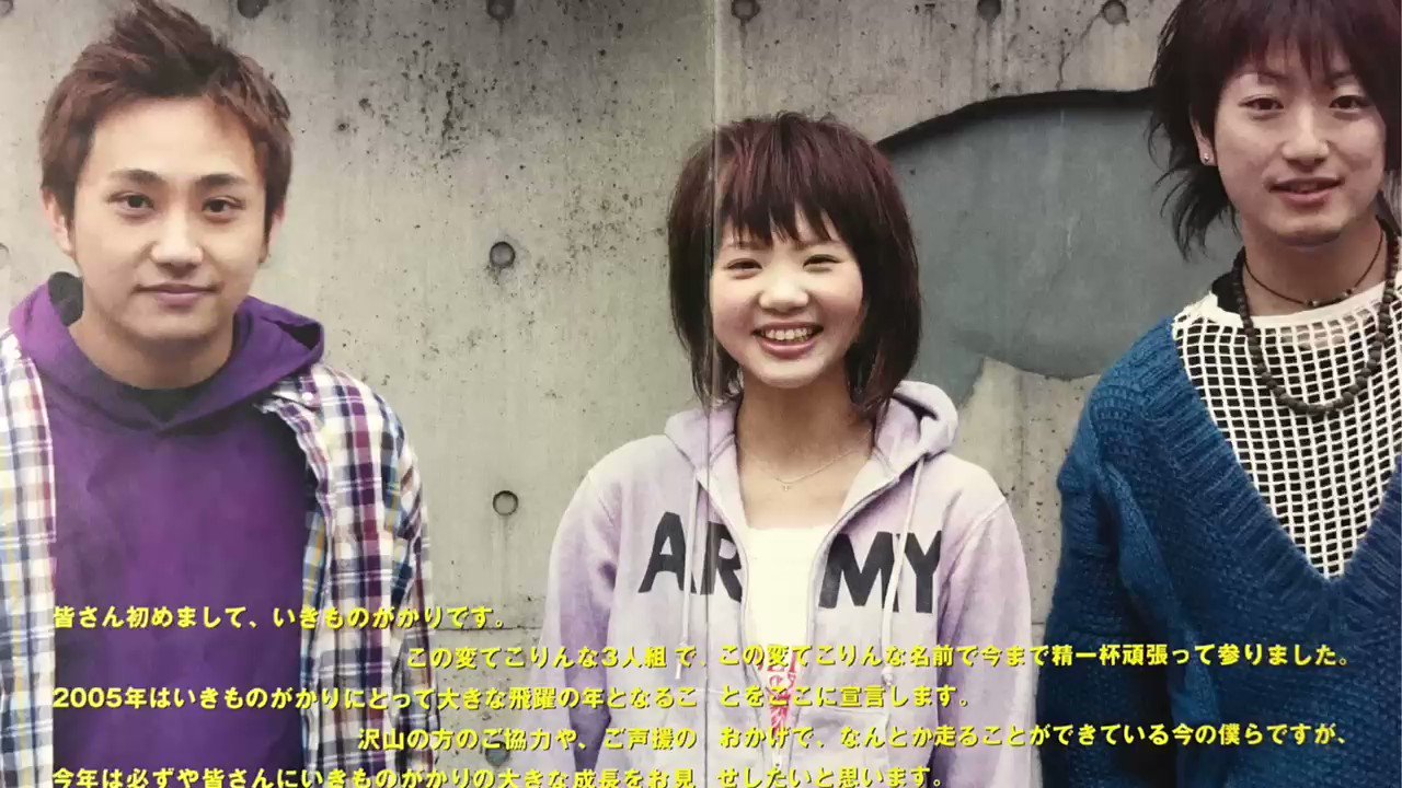 いきものがかりまとめ Yosikiyoehotaka Twitter