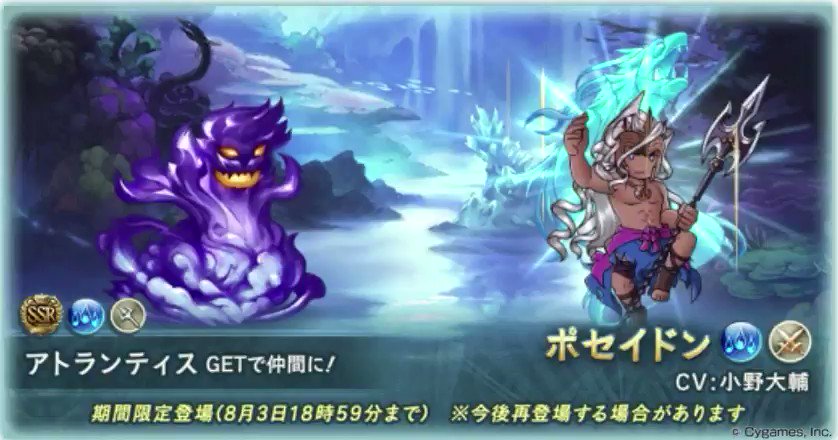 グランブルーファンタジー グランブルーファンタジー 新キャラクターssレア ポセイドン リミテッドシリーズ Cv 小野大輔 のバトルモーションを紹介 Ssレア出現率が2倍にupのレジェンドフェスは8 3 火 18 59まで開催中 さらに新規追加キャラ解放