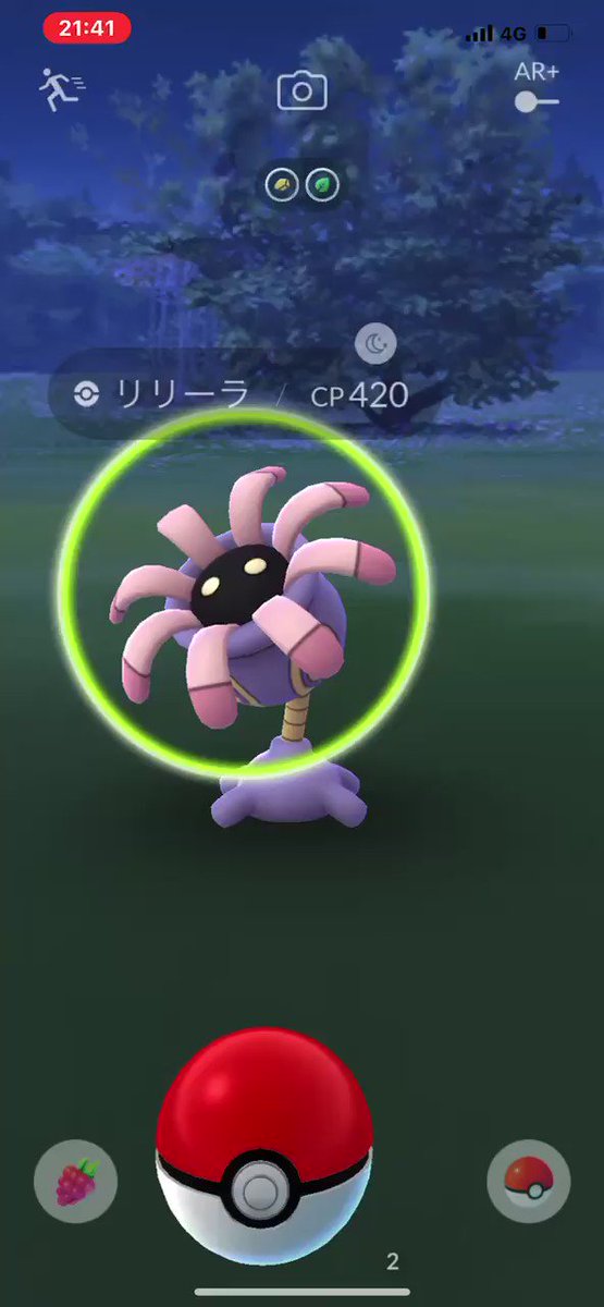 ポケモンgo リリーラの入手方法 能力 技まとめ 攻略大百科