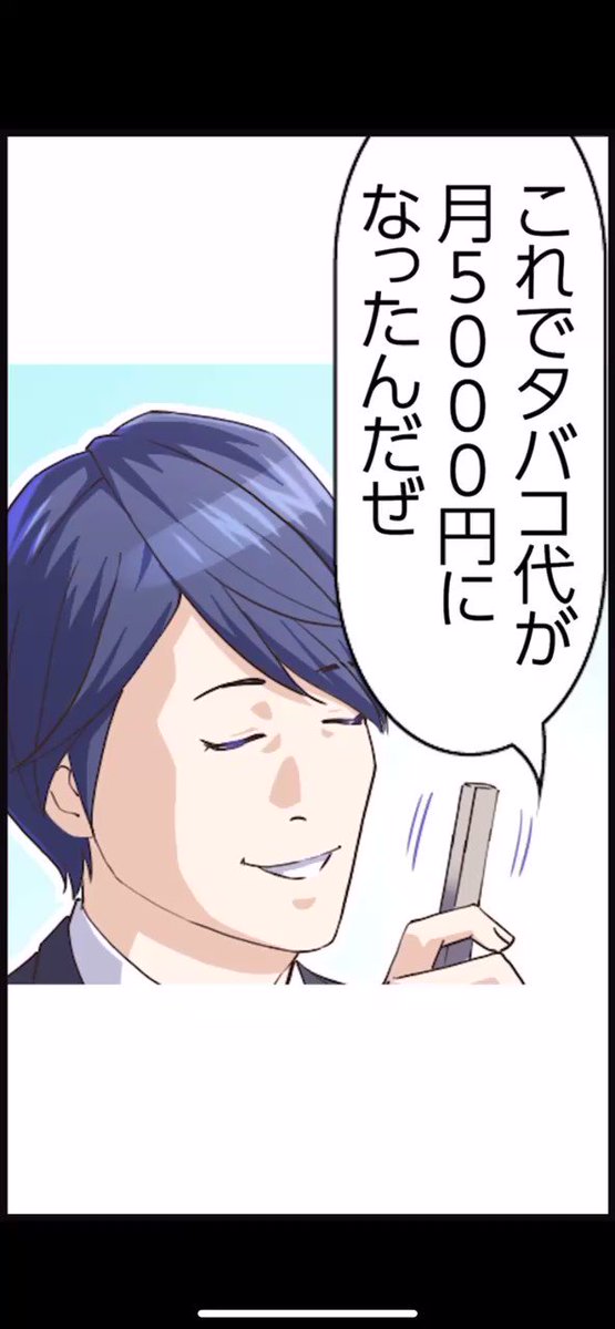タバコのtwitterイラスト検索結果 タバコのtwitterイラスト検索結果