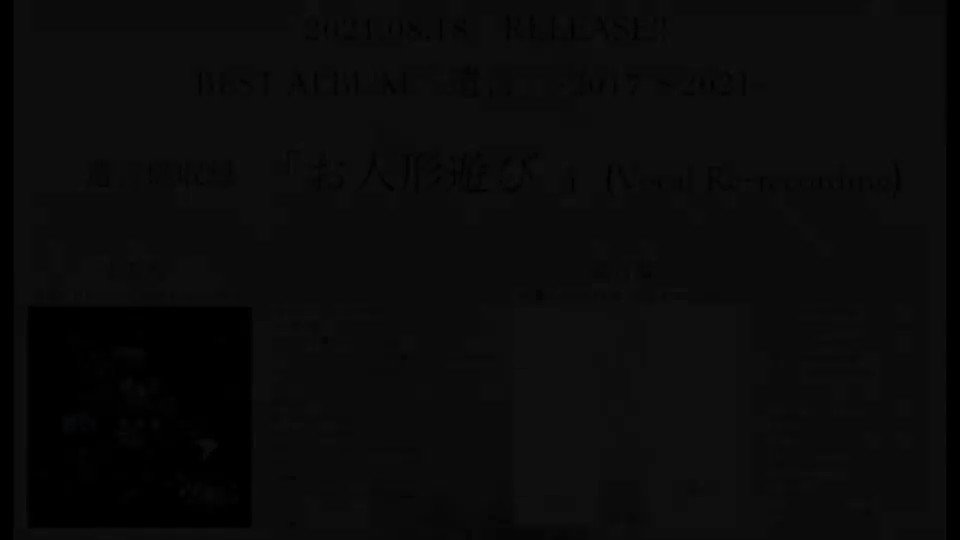 ヴァージュ(Virge) new best-album 
