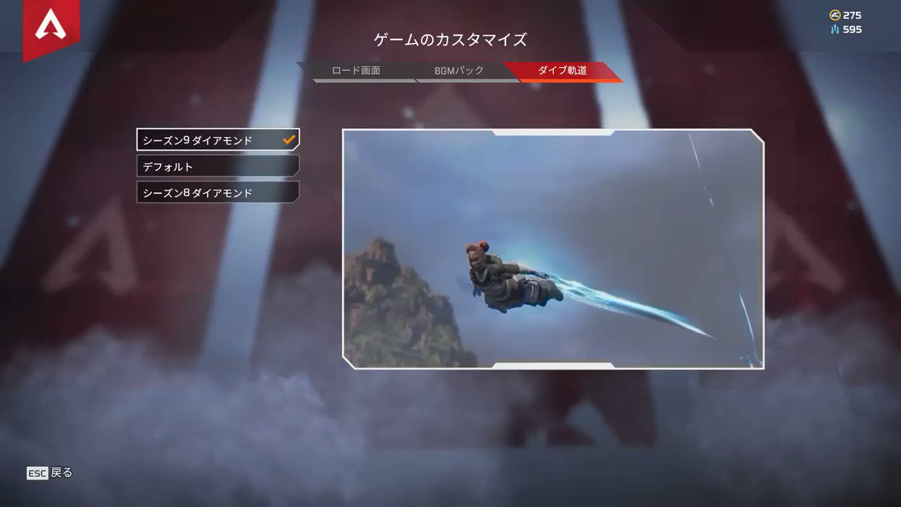 Apexニュース えぺタイムズ シーズン9のダイヤ軌道 Apex エーペックスレジェンズ T Co Woqe3bdrme Twitter