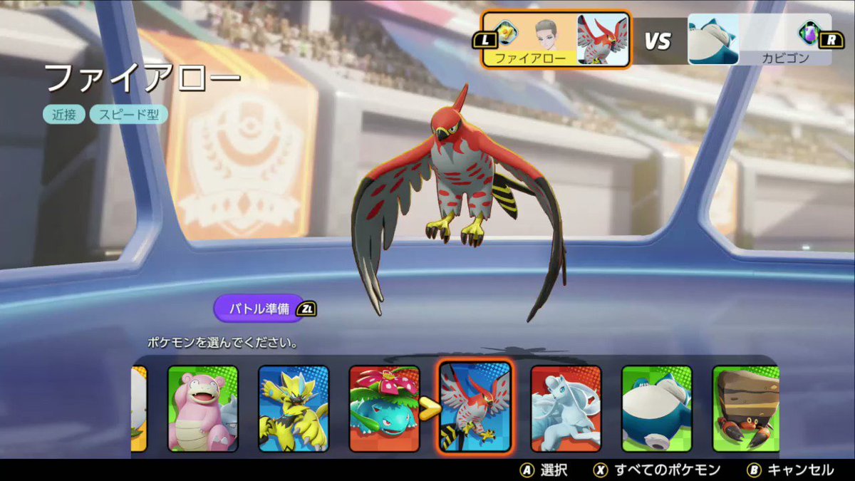 ポケユナ 画像 アプデのファイアローアクロバットビフォーアフターがコチラwwwwww ポケモンユナイト攻略まとめ隊 ポケユナ 画像 アプデのファイアローアクロバットビフォーアフターがコチラwwwwww ポケモンユナイト攻略まとめ隊