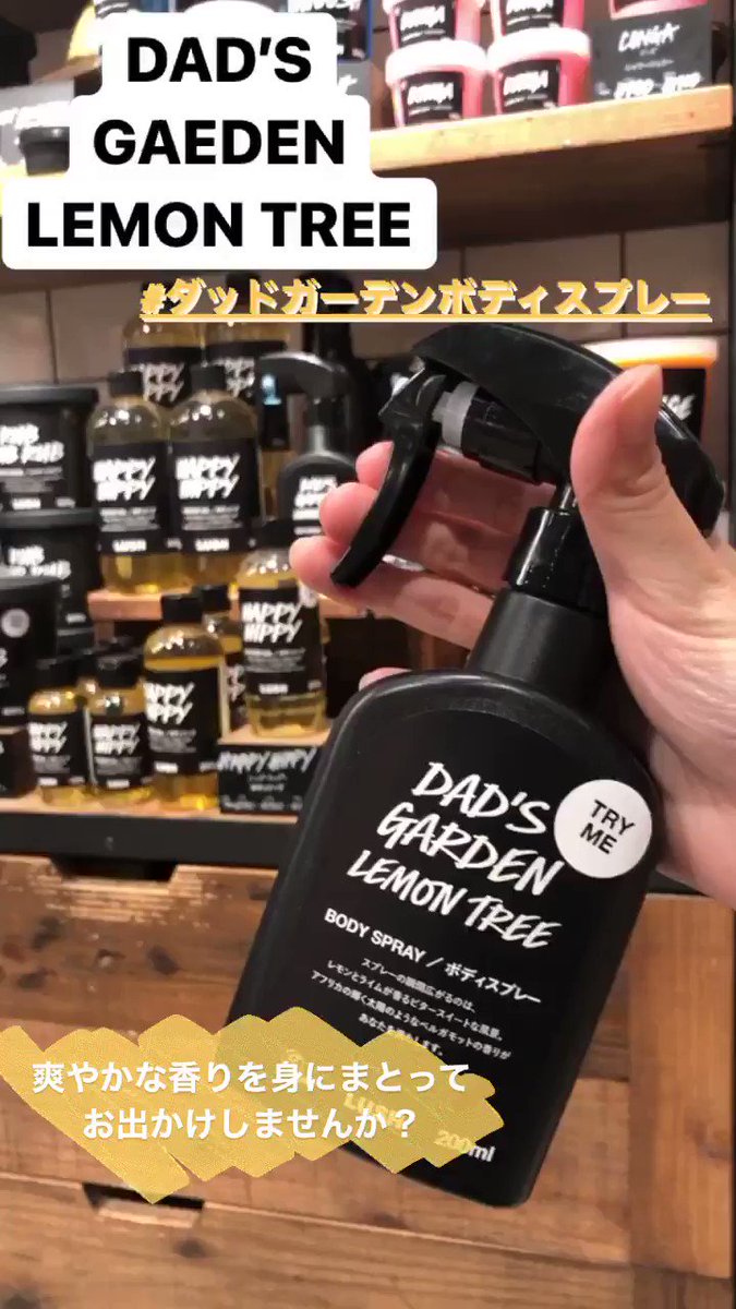 激安卸販売新品 LUSH ボディスプレーDAD'S GARDEN LEMON TREE champs21.com