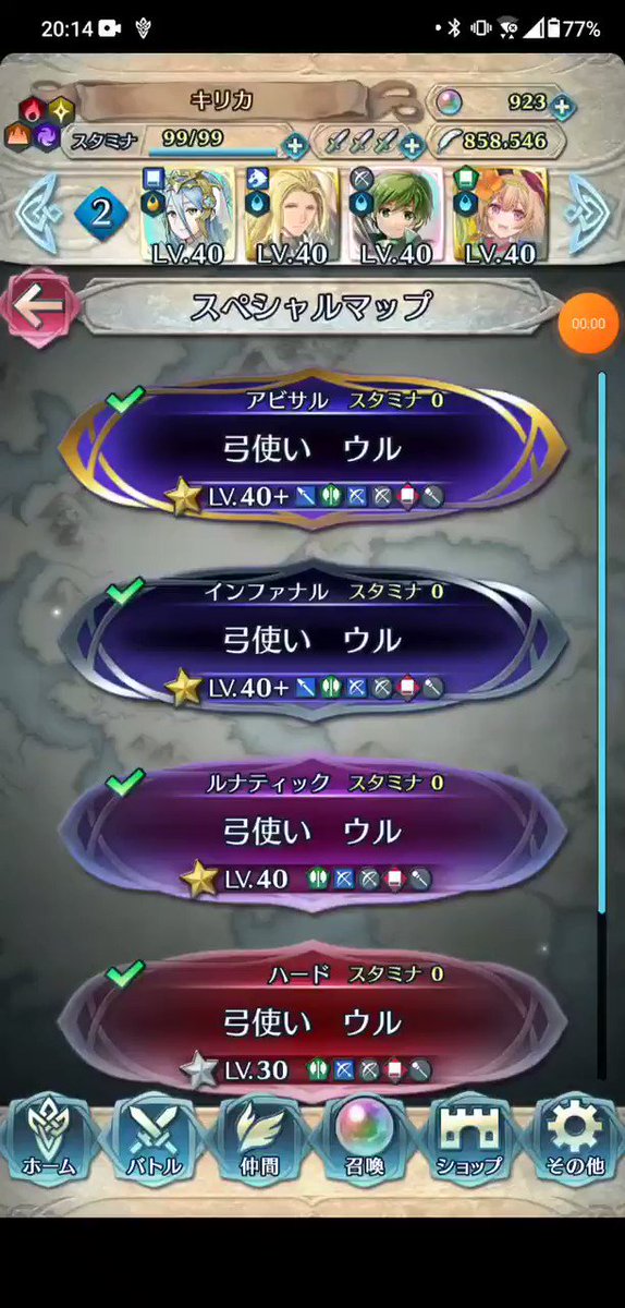 Feヒーローズ ゴードン単騎クリア動画まとめ Togetter
