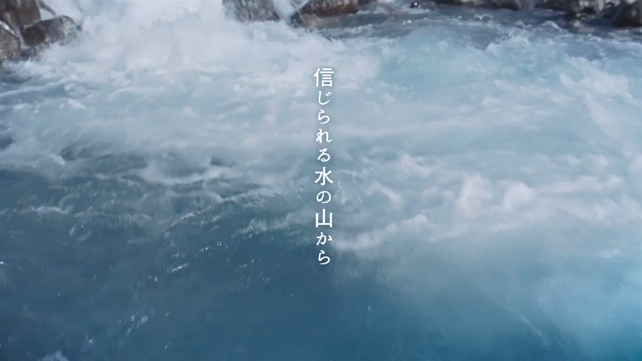 تويتر Plage プラージュ على تويتر 石橋静河 出演 サントリー天然水 新cm めざめる 篇がoa中です 柄本佑さんと共演しています Suntory サントリー天然水 石橋静河 T Co 9ig90cu5wi