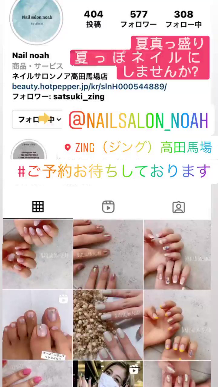 高田馬場ネイル Twitter Search Twitter