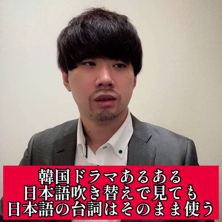 スクールゾーン はしも 韓国ドラマあるある日本語吹き替えで見ても日本語の台詞はそのまま使う T Co Ipbjmf0y9y Twitter スクールゾーン はしも 韓国ドラマあるある日本語吹き替えで見ても日本語の台詞はそのまま使う T Co Ipbjmf0y9y Twitter