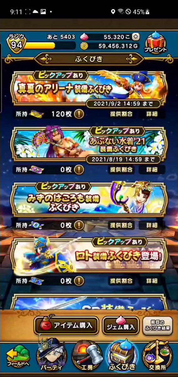 真夏のアリーナ装備 のtwitter検索結果 Yahoo リアルタイム検索 真夏のアリーナ装備 のtwitter検索結果 Yahoo リアルタイム検索
