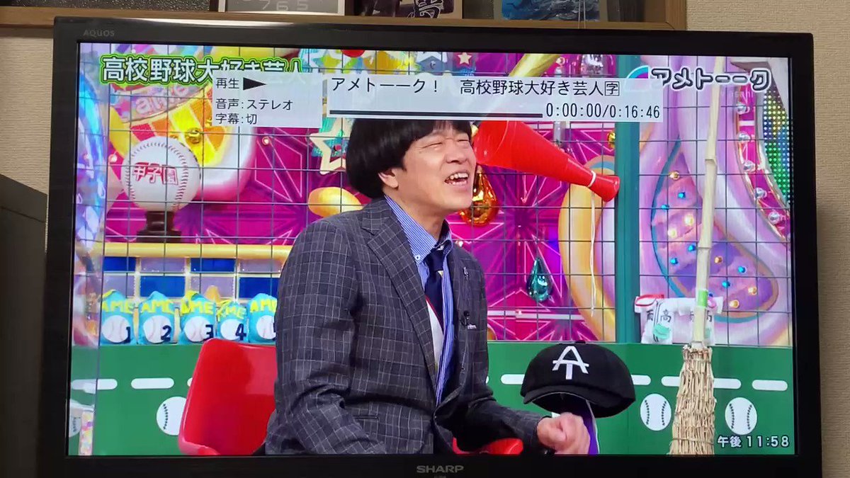 アメトーーク X 高校野球大好き芸人 Hotワード アメトーーク X 高校野球大好き芸人 Hotワード