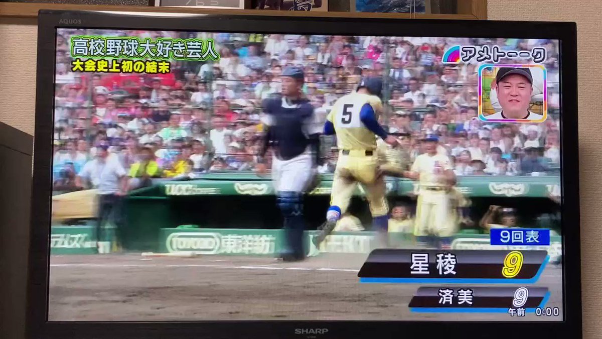 アメトーーク で 甲子園 が話題に トレンドアットtv アメトーーク で 甲子園 が話題に トレンドアットtv
