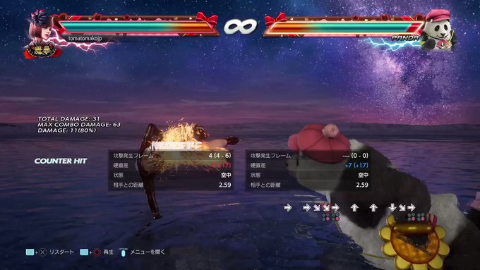 鉄塔さん がハッシュタグ Tekken7 をつけたツイート一覧 1 Whotwi グラフィカルtwitter分析 鉄塔さん がハッシュタグ Tekken7 をつけたツイート一覧 1 Whotwi グラフィカルtwitter分析