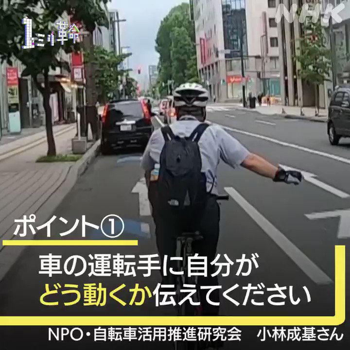 自転車の右乗りは先天性かnhk説