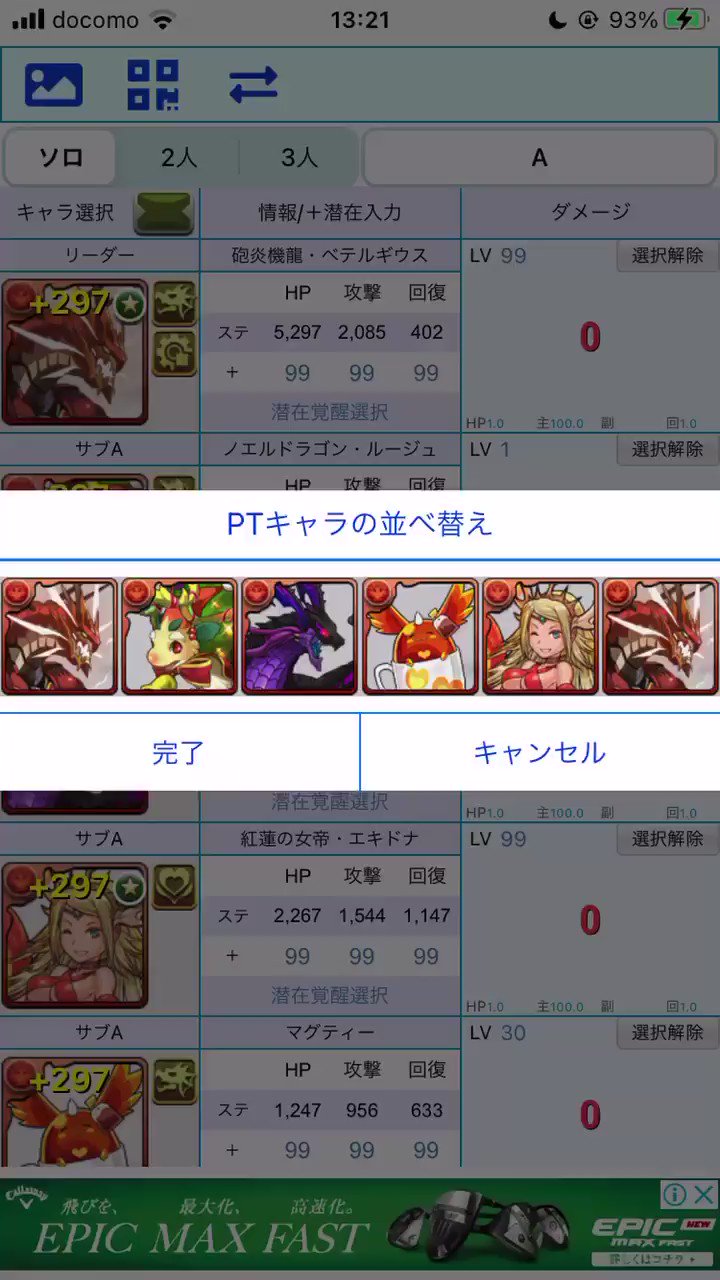 ゆむら Pdc 神 T Co 8ydxs7dcqf Twitter