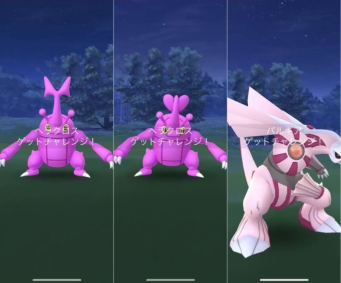 ポケモンgoで 色違いパルキア が話題に ポケgo トレンディソーシャルゲームス ポケモンgoで 色違いパルキア が話題に ポケgo トレンディソーシャルゲームス