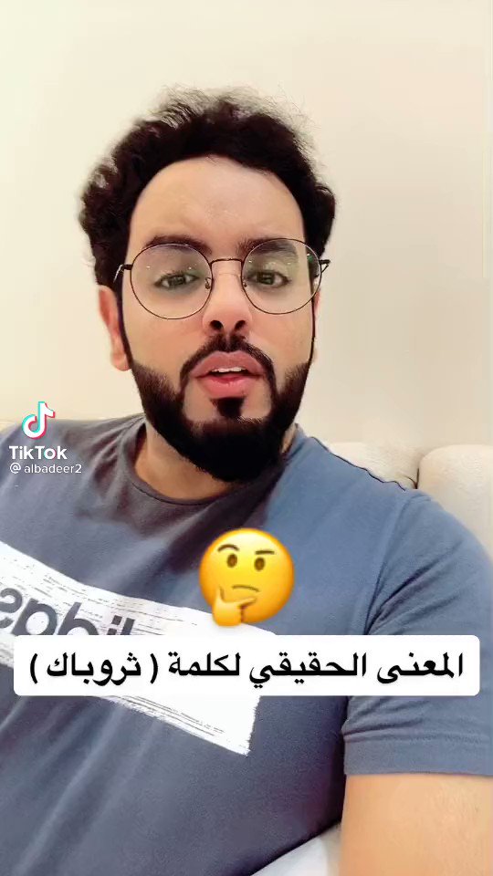 ثروباك معنى معنى حي