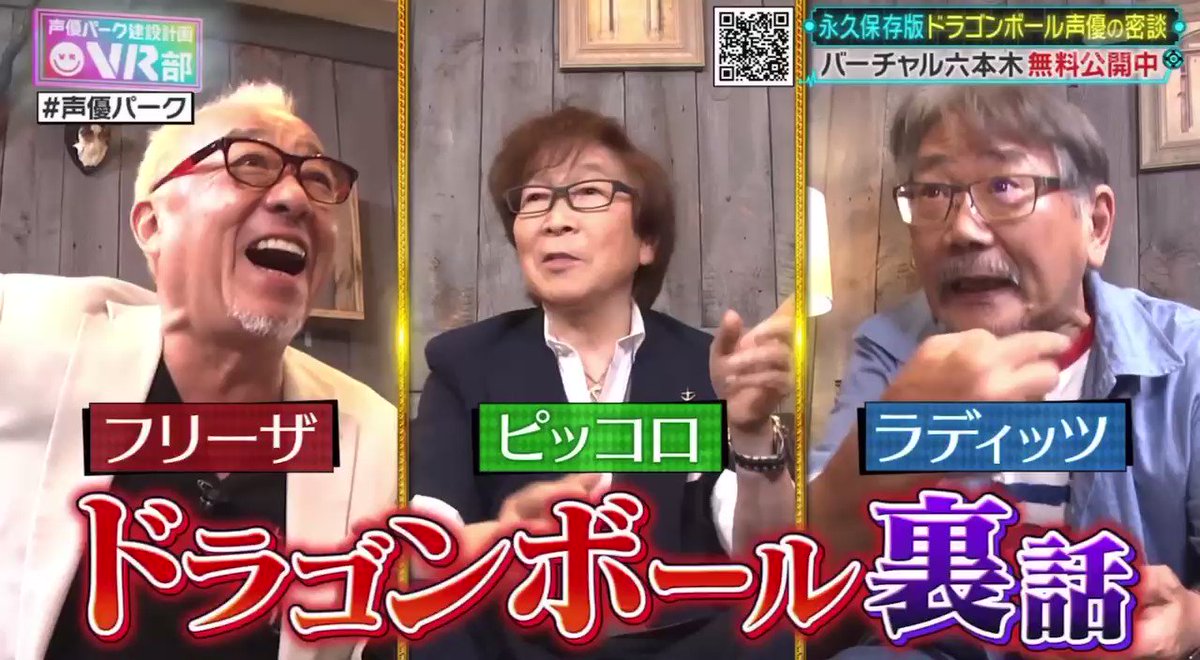 声優 中尾隆聖が語る裏話 フリーザの声は公家を意識 庶民を見下すような Anikosu