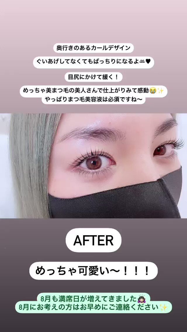 滋賀まつげパーマ のtwitter検索結果 Yahoo リアルタイム検索 滋賀まつげパーマ のtwitter検索結果 Yahoo リアルタイム検索