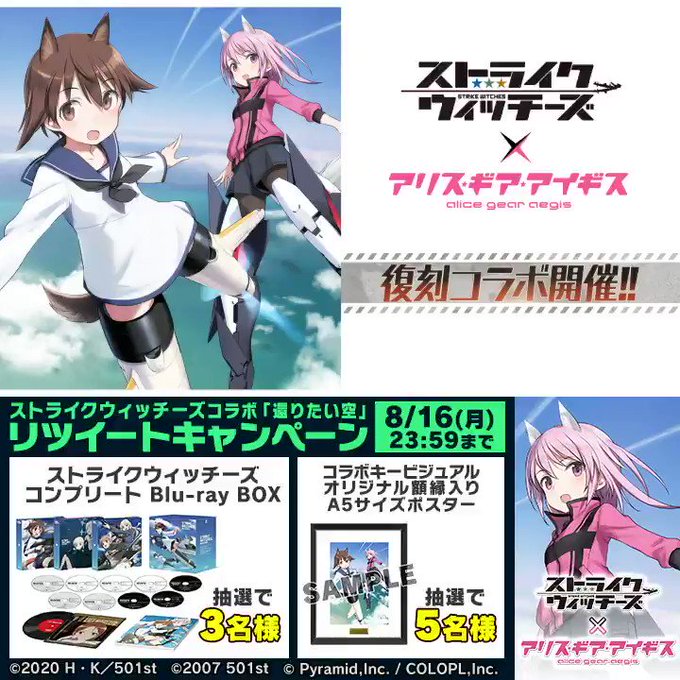 画像まとめ ストライクウィッチーズ ブレイブウィッチーズ 新着 3ページ目 アニメレーダー 画像まとめ ストライクウィッチーズ ブレイブウィッチーズ 新着 3ページ目 アニメレーダー