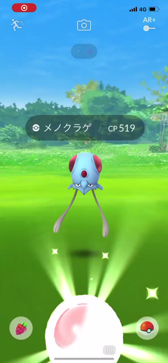 ポケモンgo メノクラゲの入手方法 能力 技まとめ 攻略大百科