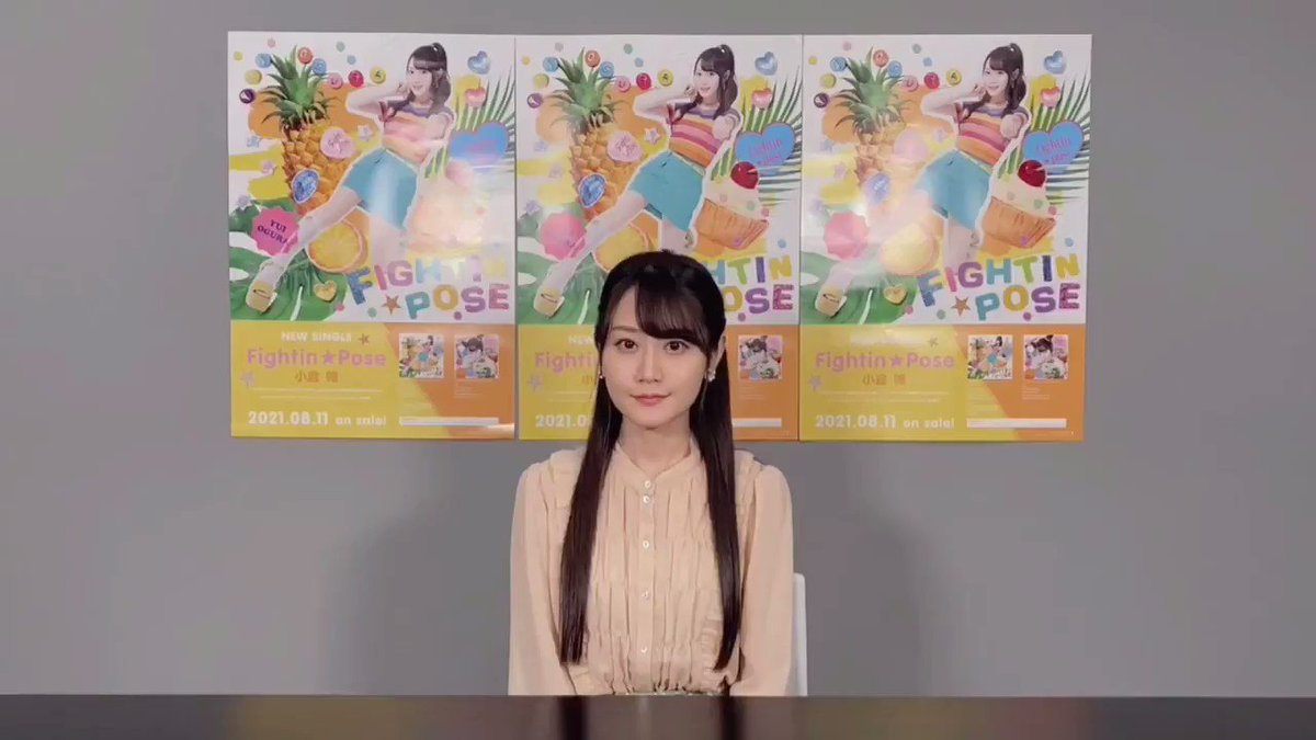 小倉 唯 Official on X