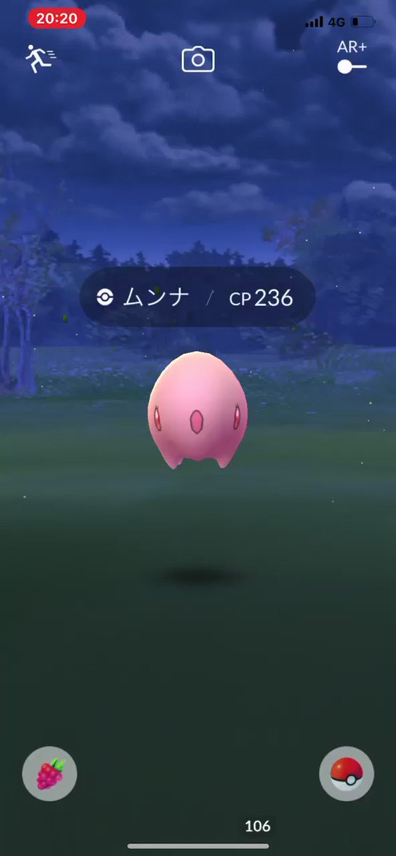 ポケモンgo ムンナの入手方法 能力 技まとめ 攻略大百科 ポケモンgo ムンナの入手方法 能力 技まとめ 攻略大百科
