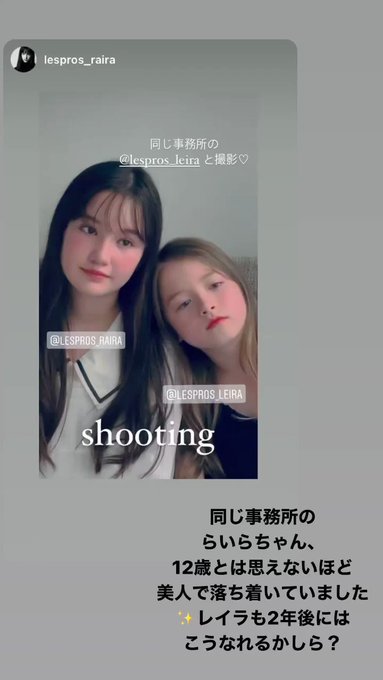 LeiraのTwitter動画3