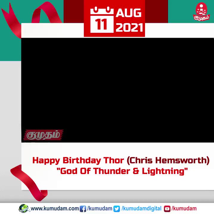 Happy Birthday Thor (Chris Hemsworth) 