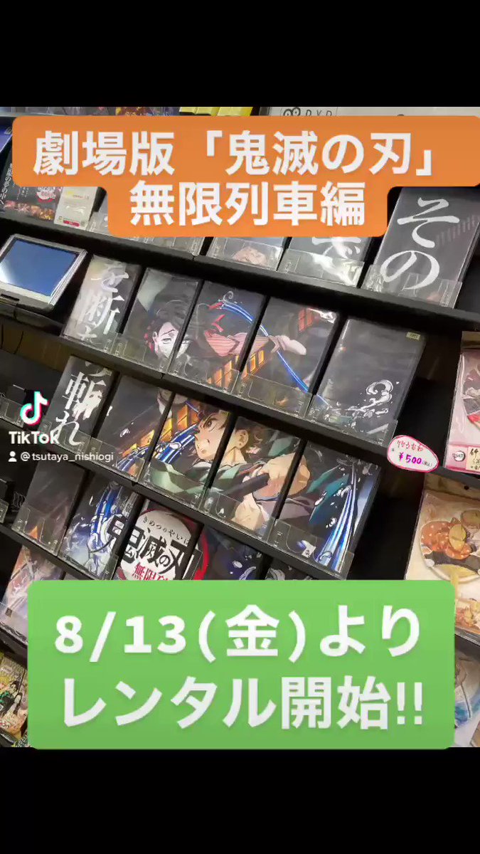 劇場版 鬼滅の刃 無限列車編 ロケ地 撮影秘話 最新情報まとめ みんなの評価 レビューが見れる ナウティスモーション 劇場版 鬼滅の刃 無限列車編 ロケ地 撮影秘話 最新情報まとめ みんなの評価 レビューが見れる ナウティスモーション