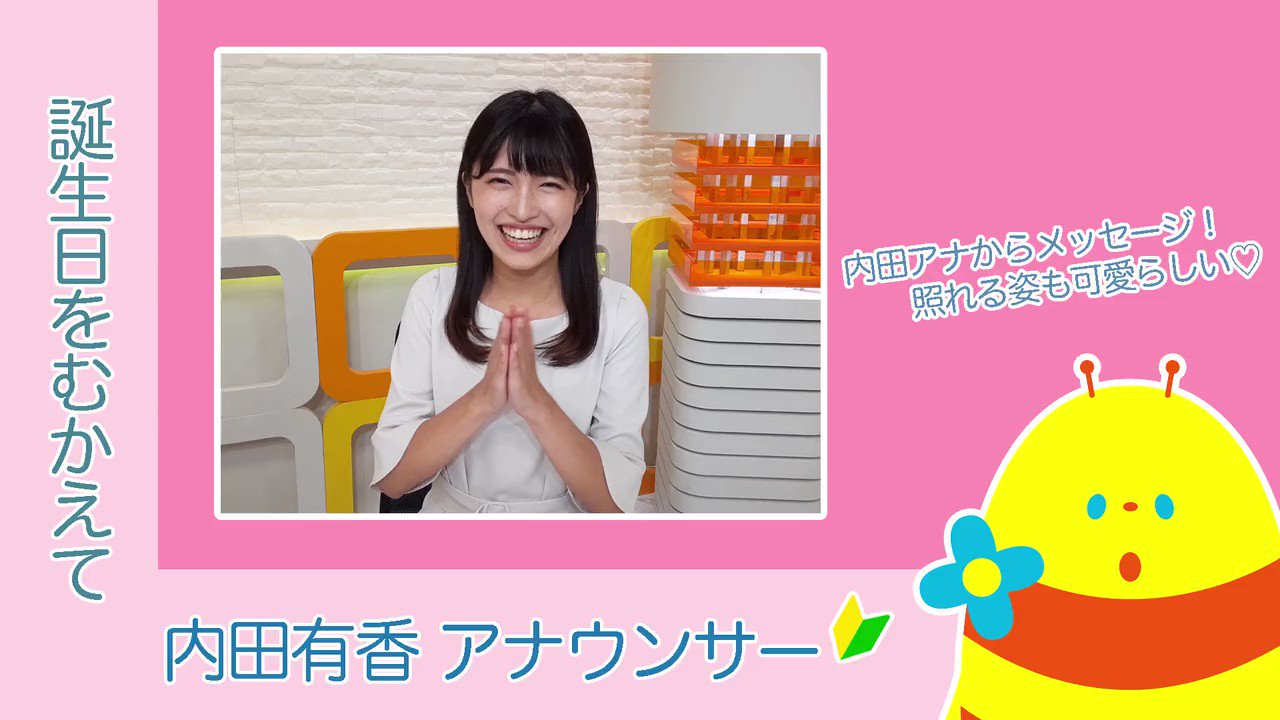 内田有香 Twitter Search Twitter
