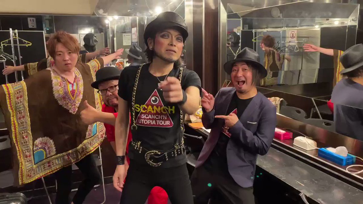 Rolly 寺西一雄 本人 8月17日 しまちゃんぐ参加の すかんちユートピアツアーファイル渋谷オーイースト公演を全国の皆様にネット配信にて応援して頂けることになりました 当日いらっしゃった方も 遠方の方も どうぞよろしくお願いします T Co Rolly 寺西一雄 本人 8月17日 しまちゃんぐ参加の すかんちユートピアツアーファイル渋谷オーイースト公演を全国の皆様にネット配信にて応援して頂けることになりました 当日いらっしゃった方も 遠方の方も どうぞよろしくお願いします T Co