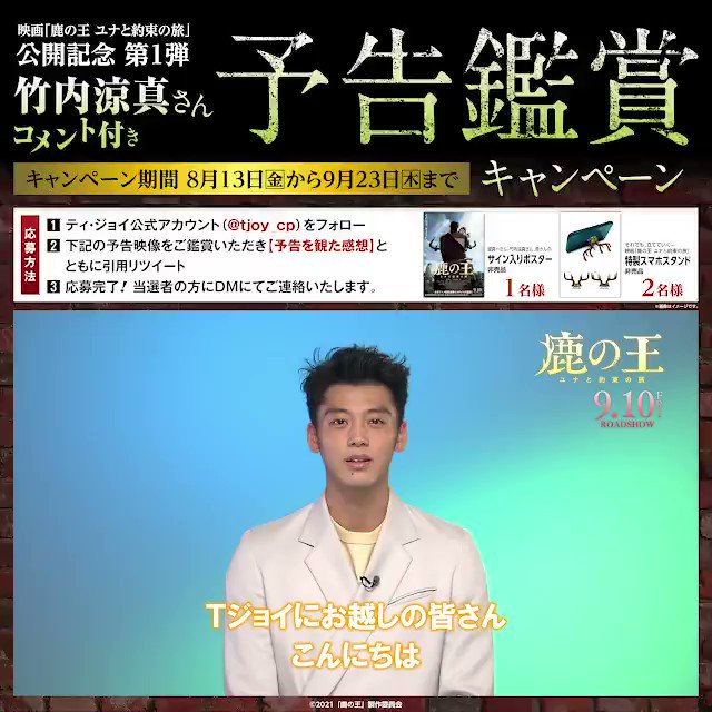 竹内涼真 Takeuchi Ryoma Twitter Analytics Trendsmap 竹内涼真 Takeuchi Ryoma Twitter Analytics Trendsmap